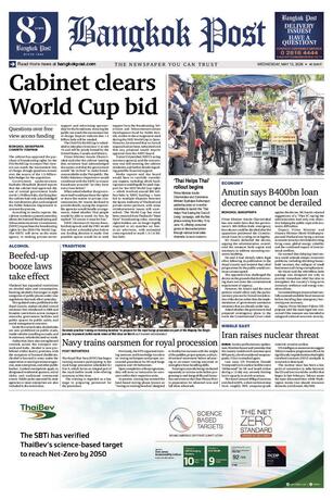 Bangkok Post วันพุธที่ 13 พฤษภาคม พ.ศ.2569