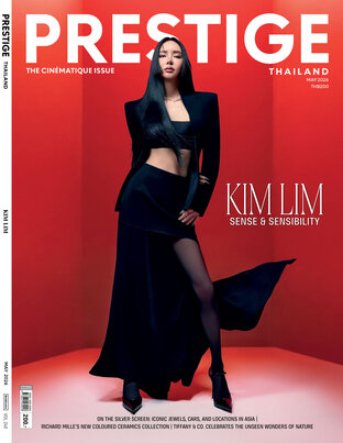 Prestige No.248 May 2026