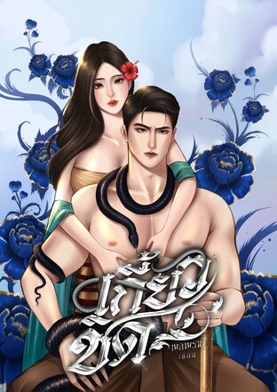 เกี้ยวชิด