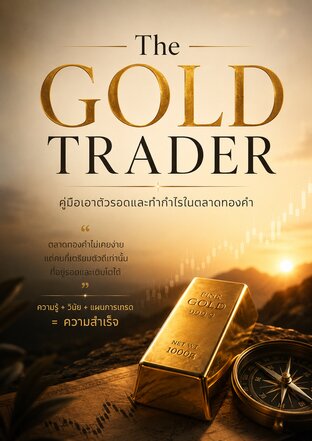 The Gold Trader