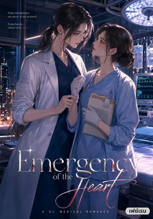 Emergency of the Heart [Omegaverse] English version