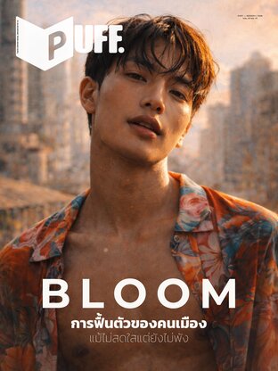 PUFF. Bloom issue