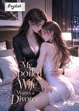My Spoiled Wife Wants a Divorce