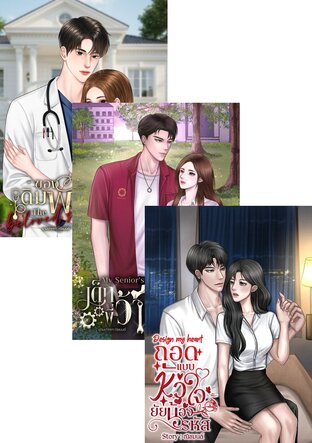 SET จักรวาลปวรนันท์