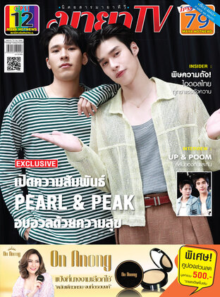 MAYA TV Vol. 10 No. 1088