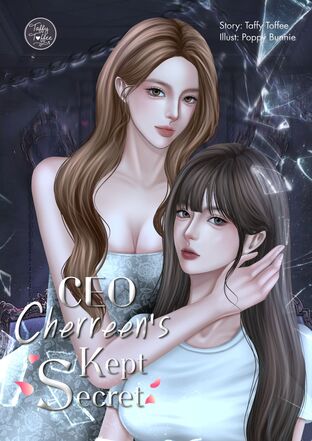 CEO Cherreen&rsquo;s Kept Secret (English Version)