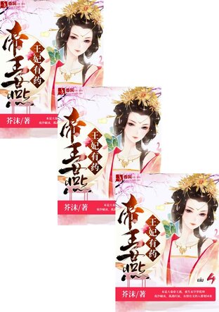 SET ยอดหมอหญิงเทพโอสถ เล่ม 2-6