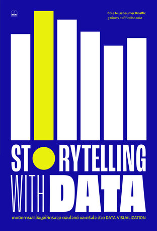 Storytelling with Data
