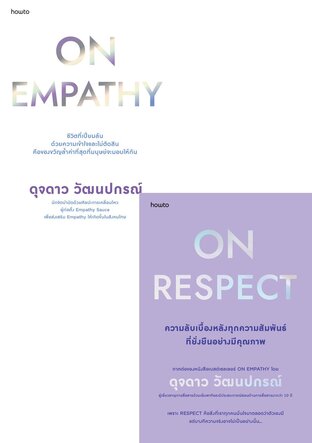 SET ON EMPATHY & ON RESPECT