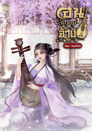 อนุสัญญาจ้าง