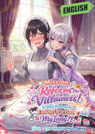The Villainess Reformation Project: Why Does It Always End in Bed?! | Futanari (English version)