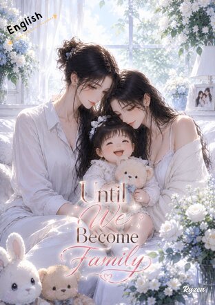 Until We Become Family   #Omegaverse