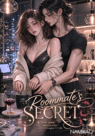 Roommate's Secret | Futanari (English version)