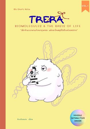 Bio Short note:  Biomolecules & The Basis of Life (Vol. 1 )