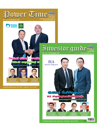 Power Time & Investor Vol.125