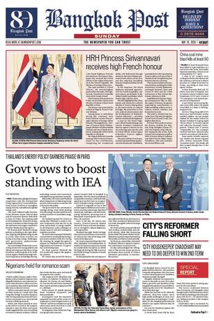 Bangkok Post วันอาทิตย์ที่ 24 พฤษภาคม พ.ศ.2569