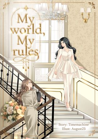 My world, My rules