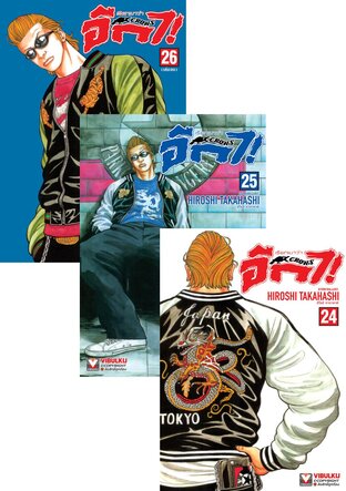 SET เรียกเขาว่าอีกา เล่ม 1-26 (จบ)