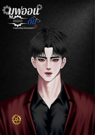 มูฟออนหน่อยติ๋ม#คนไทยเป็นอะไรกับแฟนเก่า