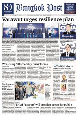 Bangkok Post วันพฤหัสบดีที่ 28 พฤษภาคม พ.ศ.2569
