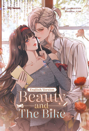 Beauty and The Bike English Version