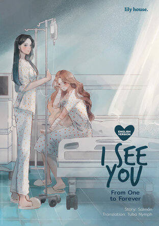 I See You: From One to Forever English Version