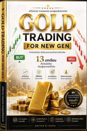 GOLD TRADING FOR NEW AGENT
