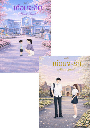 SET Almost You