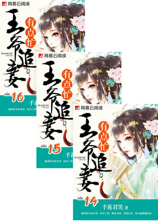 SET ตื้อรักแพทย์หญิง ฉบับท่านอ๋อง เล่ม 12-16