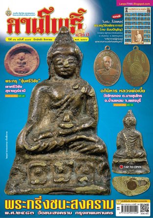 ลานโพธิ์ vol.1195