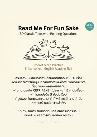 Read Me For Fun Sake