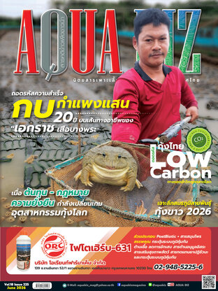 AQUA Biz - Issue 225