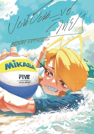 Bonchon Beach Episode