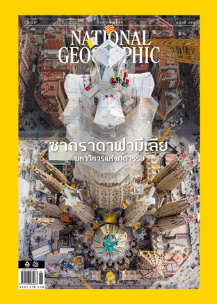 National Geographic No. 299