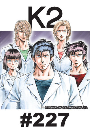 K2 - EP 227