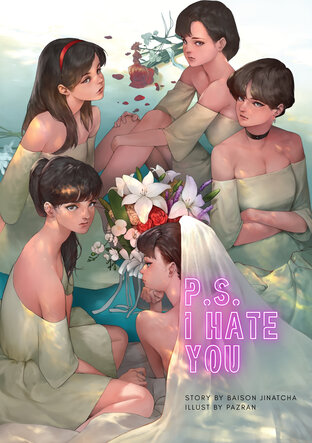 P.S. I hate you