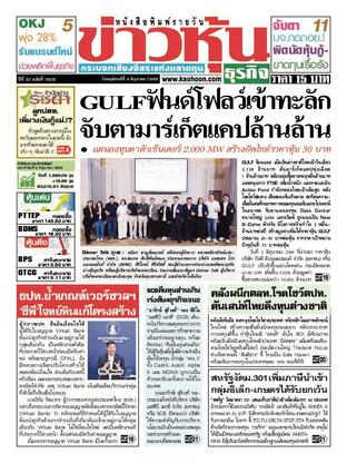 ข่าวหุ้น วันพฤหัสบดีที่ 4 มิถุนายน พ.ศ.2569