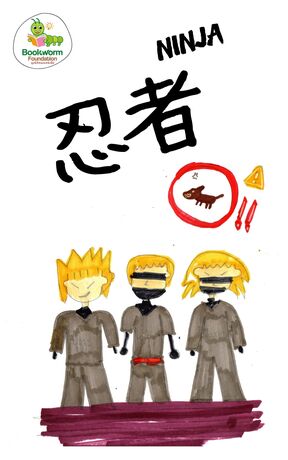 忍者