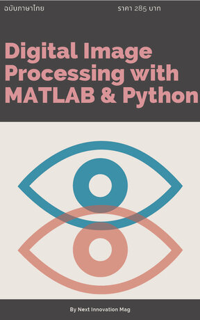 Digital Image Processing with MATLAB & Python