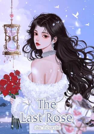 The Last Rose