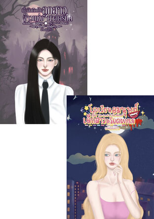 SET High school โลกอมนุษย์ที่ซ่อนเร้น