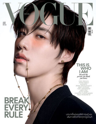 Vogue No.161 ปกพีพี-กฤษฎ์ อำนวยเดชกร