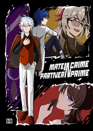 Mate in crime, Partner in prime