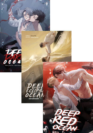 SET Deep Ocean
