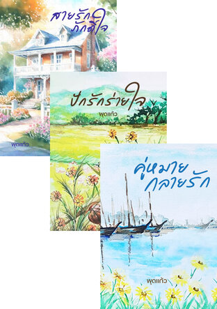 SET มาดามลิเลีย