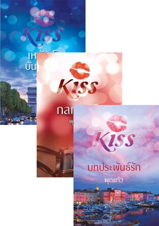 SET มอเรลรุ่น 2