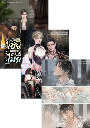 SET Love in Rain