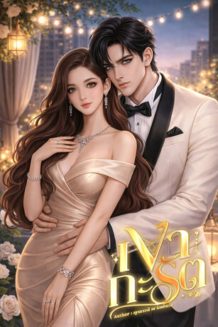 เงากะรัต