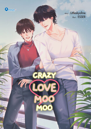 Crazy Love Moo Moo (พี่ฟากชอบเธอมู่ English version)