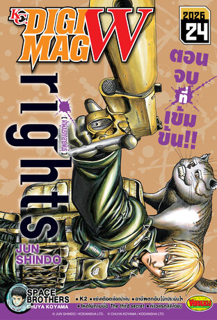 KC. DiGimag W - 2026 Issue 24